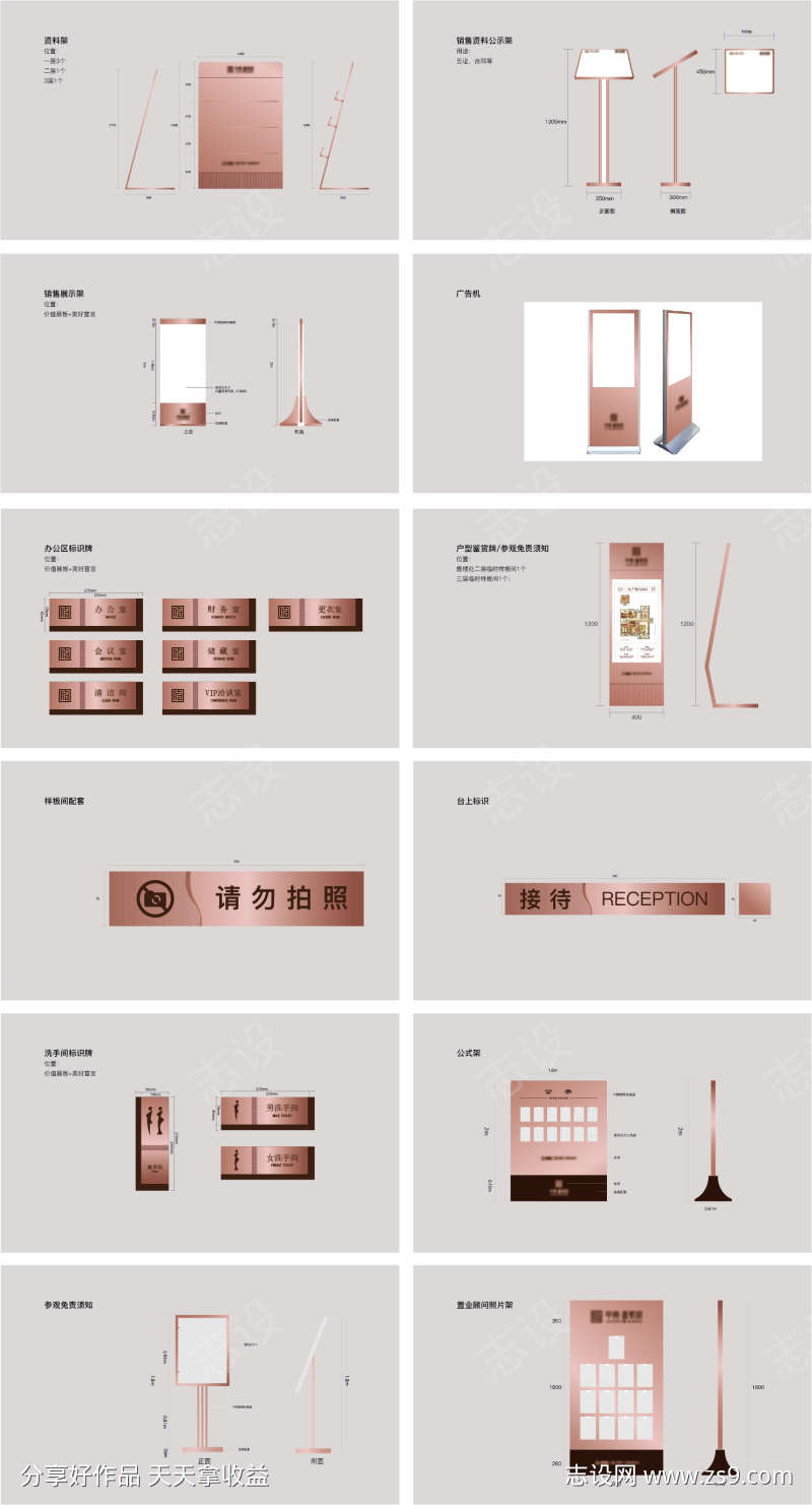 vi导视VI设计导示设计方案