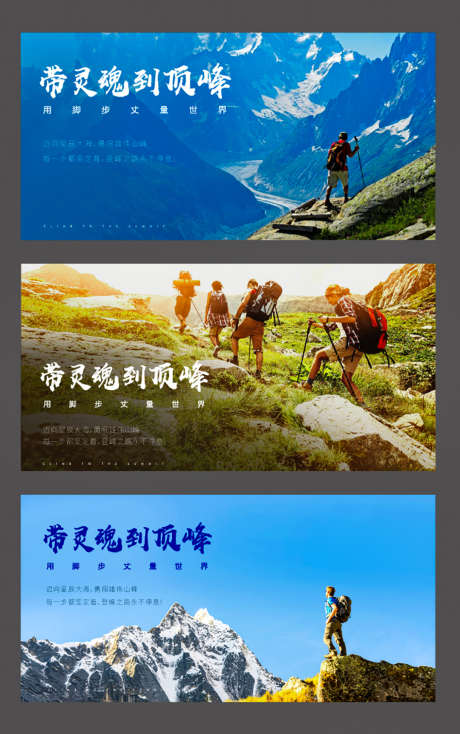 企业励志登山背景画面_源文件下载_AI格式_1080X1724像素-地产,背景图,背景画面,山峰,系列图,团建,攀岩,励志,登山,企业-作品编号:2023071111527482-源文件库-ywjfx.cn