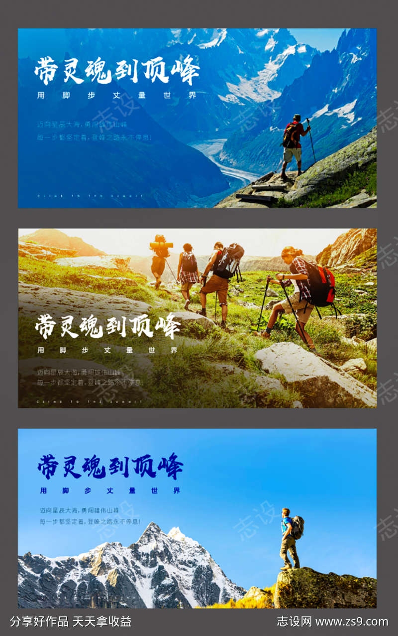 企业励志登山背景画面