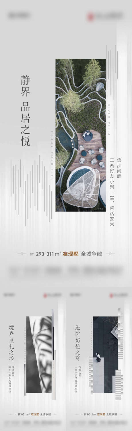 院子意境系列海报_源文件下载_AI格式_1125X3657像素-意境,院子,底纹,高级灰,调性,简约,大气,高端,中式,别墅,系列,地产,古风-作品编号:2023072010143708-源文件库-ywjfx.cn