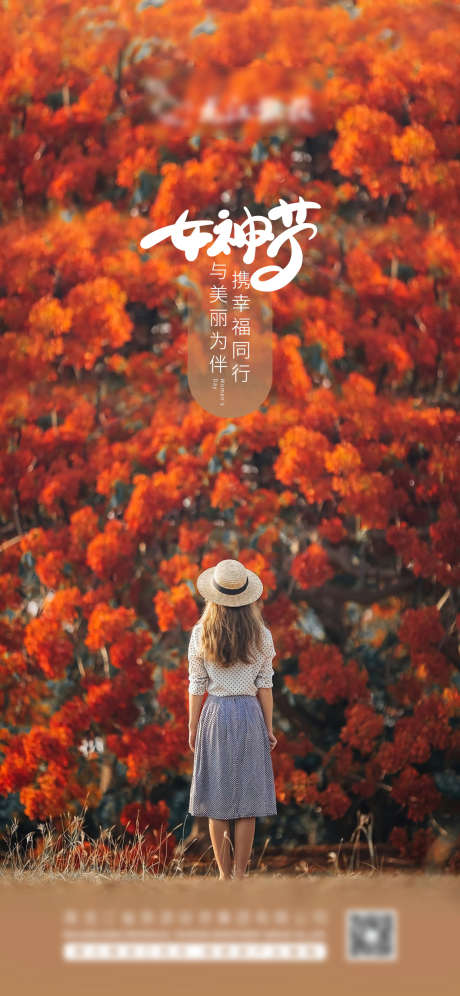 女神节海报_源文件下载_AI格式_1242X2688像素-三八,妇女节,女神节,植物,花丛,女人,人物,背影-作品编号:2023072013566799-源文件库-ywjfx.cn