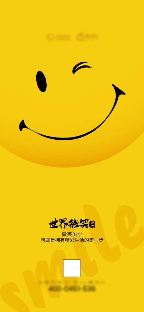 微笑日_源文件下载_AI格式_1242X2688像素-微笑,微笑日,卡通,笑脸,球体,黄豆,表情-作品编号:2023072013596932-志设-zs9.com