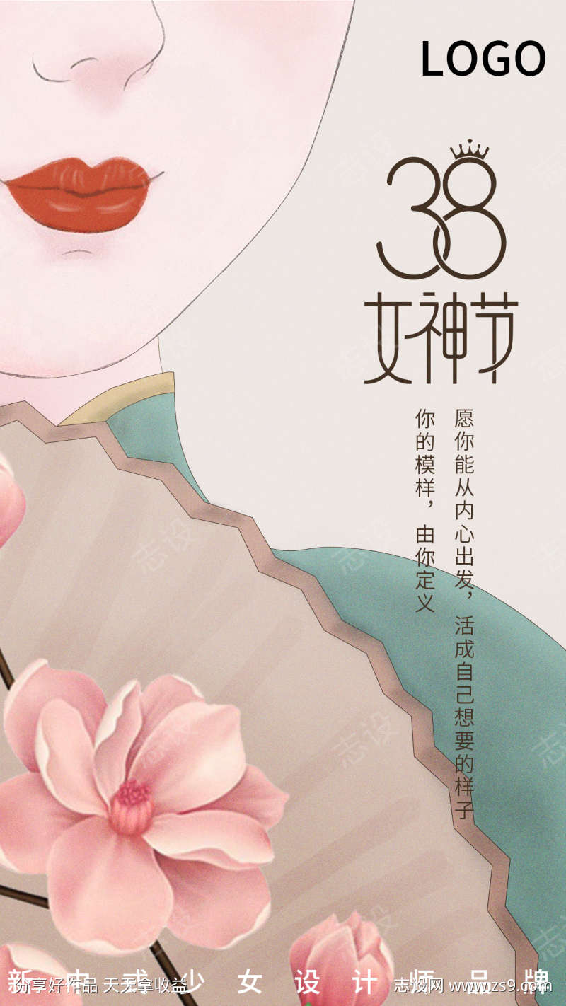 中国风节日海报 手绘老上海美女