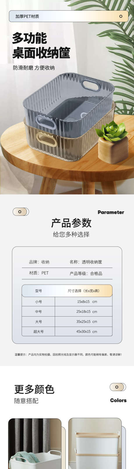 收纳盒_源文件下载_PSD格式_790X8133像素-家居,详情页,电商,多功能收纳,收纳盒-作品编号:2023072410109199-源文件库-ywjfx.cn