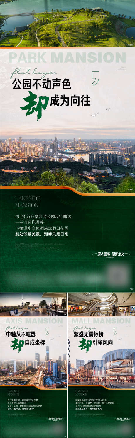 地产 地段 配套 价值点 公园 商业 繁_源文件下载_1078X3487像素-大平层,豪宅,中轴,繁华,商业,公园,价值点,配套,地段,地产-作品编号:2023072711592145-源文件库-ywjfx.cn