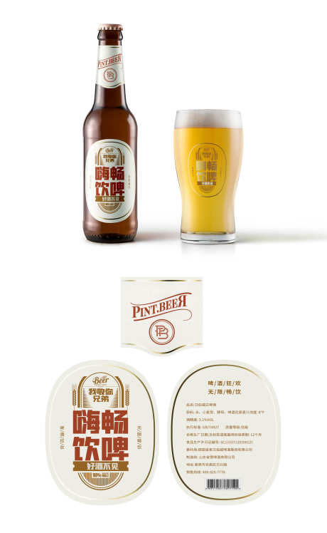 啤酒包装_源文件下载_PSD格式_2400X3901像素-产品,啤酒,包装,包装设计,啤酒包装,样机-作品编号:2023072810079017-志设-zs9.com