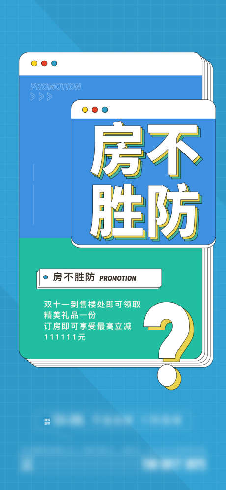 地产价值点海报_源文件下载_750X1624像素-问好,大气,简约,价值点,大字报,地产-作品编号:2023080116363919-源文件库-ywjfx.cn