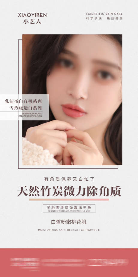 医美海报_源文件下载_PSD格式_1080X2160像素-年轻化,人物,美容,除皱,超皮秒,抗衰,面部,早安图,补水.,原生肌,医美.,医美海报-作品编号:2023080320373179-源文件库-ywjfx.cn