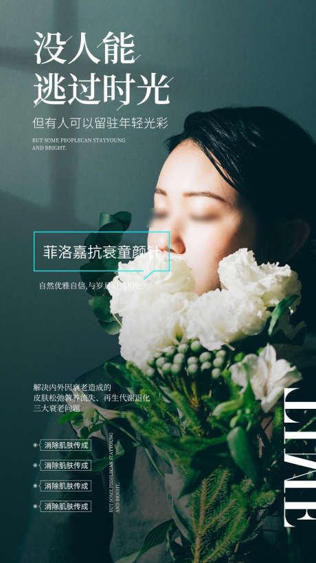 38妇女节_源文件下载_PSD格式_1080X1921像素-简约,花瓣,妇女节,女神节,38,公历节日,医渼,海报,38妇女节-作品编号:2023080420299459-源文件库-ywjfx.cn