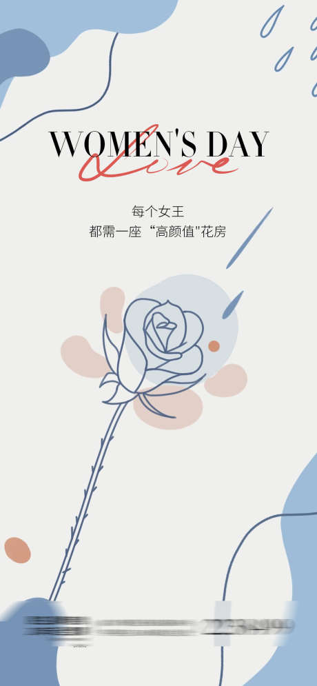 38妇女节_源文件下载_PSD格式_1080X2337像素-线稿,花,公历节日,妇女节,女神节,海报,38妇女节-作品编号:2023080420217933-源文件库-ywjfx.cn