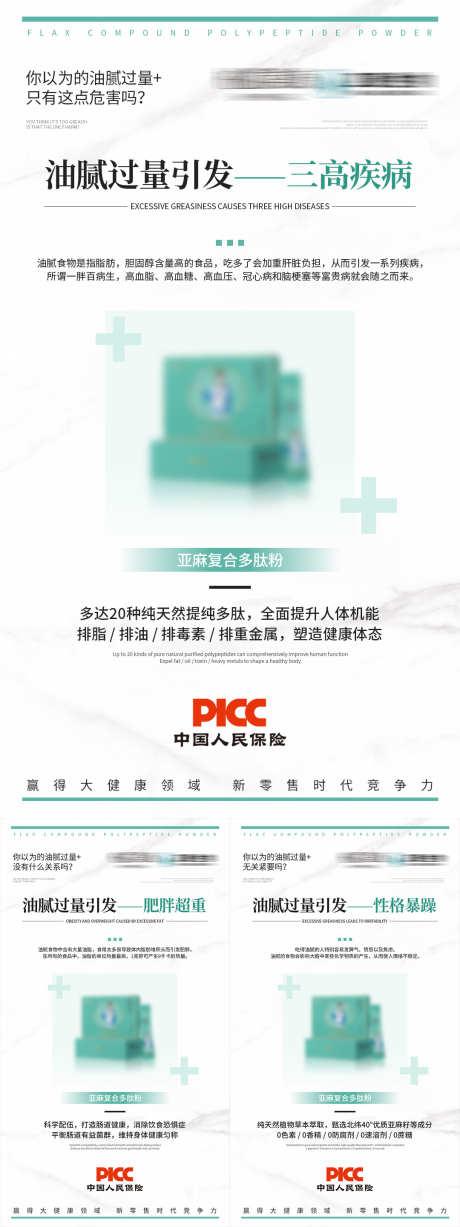 微商肠道健康产品系列海报_源文件下载_PSD格式_1080X1920像素-益生菌,减肥,保健品,微信稿,海报,系列,产品,健康,肠道,微商-作品编号:2023080810206597-源文件库-ywjfx.cn