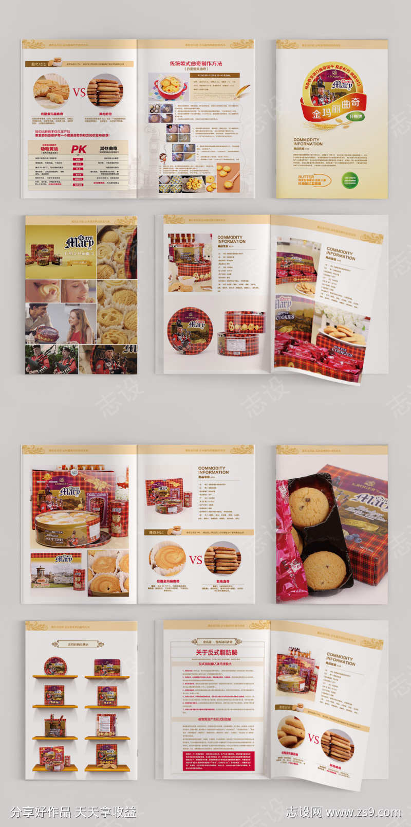 马来西亚曲奇饼干产品画册