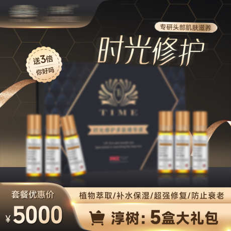 头皮护理多肽精华产品主图_源文件下载_PSD格式_800X800像素-电商,主图,产品,精华,多肽,护理,头皮,产品,套餐,优惠-作品编号:2023080812093716-源文件库-ywjfx.cn