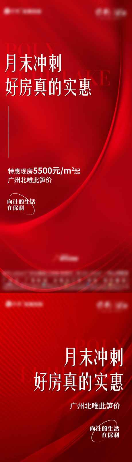 促销特惠单图_源文件下载_AI格式_1080X2340像素-笋价,一口价,特价,业绩,人气,热销,实惠,冲刺,大字,特惠,渠道,促销-作品编号:2023080812085342-源文件库-ywjfx.cn