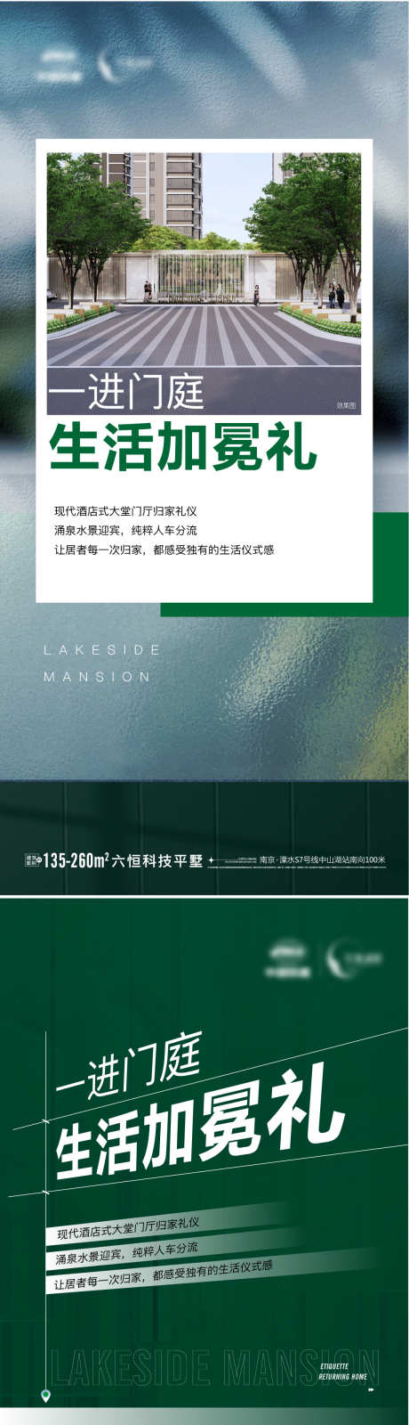 地产 价值点 系列 三重礼序 归家 景观_源文件下载_AI格式_1114X4874像素-架空层,园林,景观,归家,三重礼序,系列,价值点,地产-作品编号:2023081016474127-源文件库-ywjfx.cn