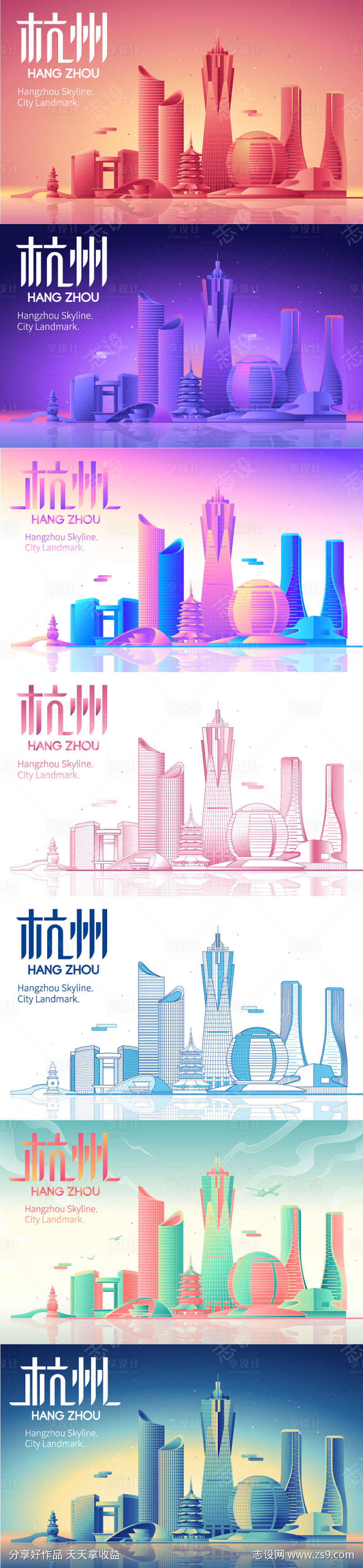 杭州地标建筑 杭州城市插画