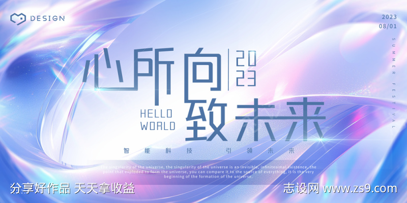 展板kv活动背景板banner