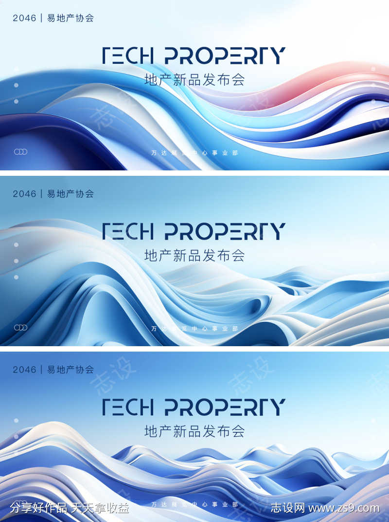 科技地产商业活动背景板banner