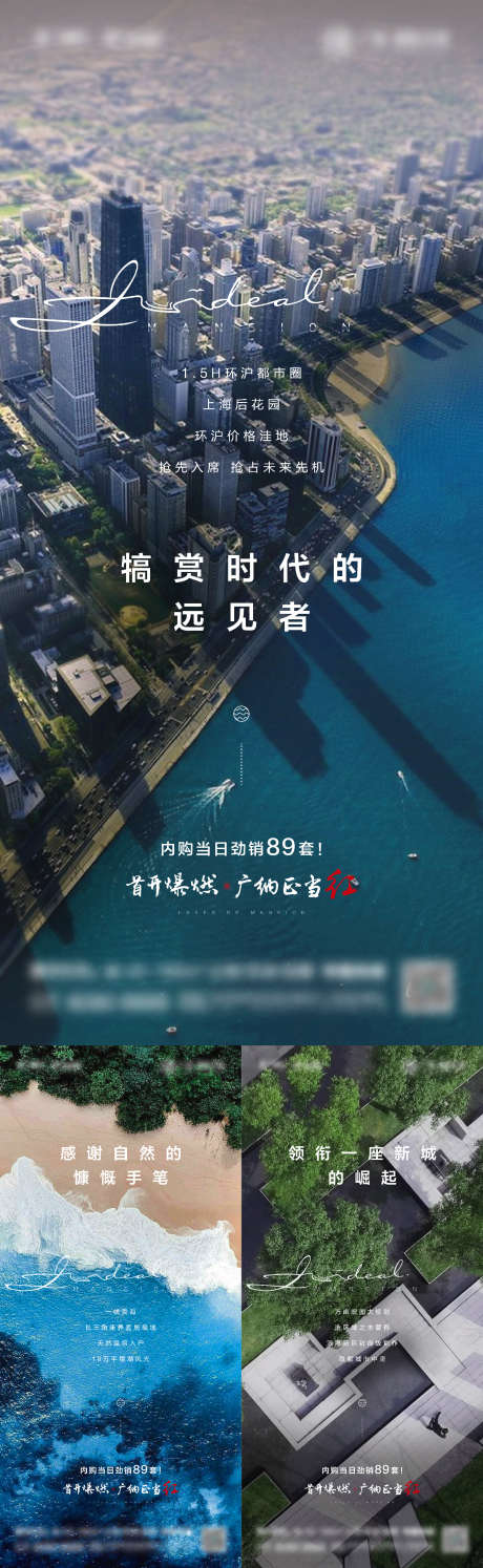 地产品牌热销海报_源文件下载_AI格式_1563X5075像素-简约,大气,城市,地产,海报,热销,实力,品牌,价值点-作品编号:2023081415473019-源文件库-ywjfx.cn