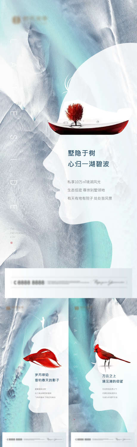 地产创意人物海报_源文件下载_AI格式_1561X5067像素-人物,创意,湖,别墅,系列,剪纸,剪影,意境,抽象,调性,生态,地产,质感-作品编号:2023081516531905-源文件库-ywjfx.cn