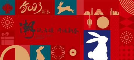红色兔年春节背景_源文件下载_CDR格式_6503X2900像素-兔年,红色-作品编号:2023082421445545-志设-zs9.com