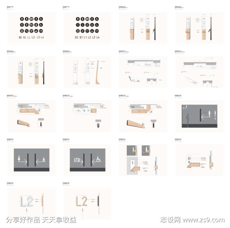 地产商业导视系统