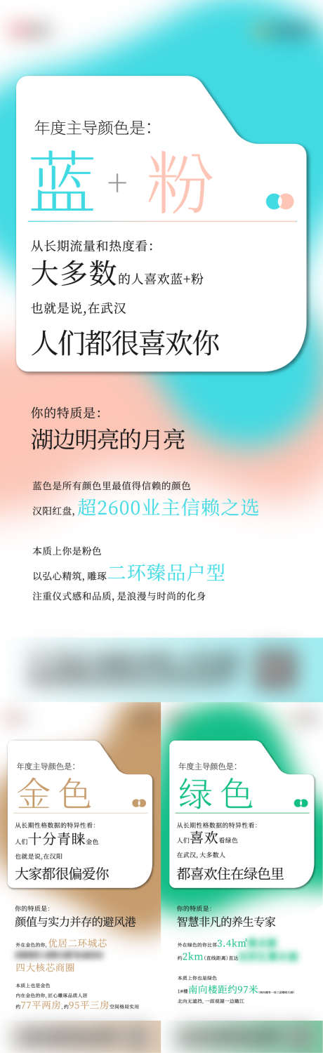 地产价值刷屏_源文件下载_1058X3449像素-地产,城市,刷屏,系列,户型,红盘,商圈,价值点-作品编号:2023082516282619-源文件库-ywjfx.cn