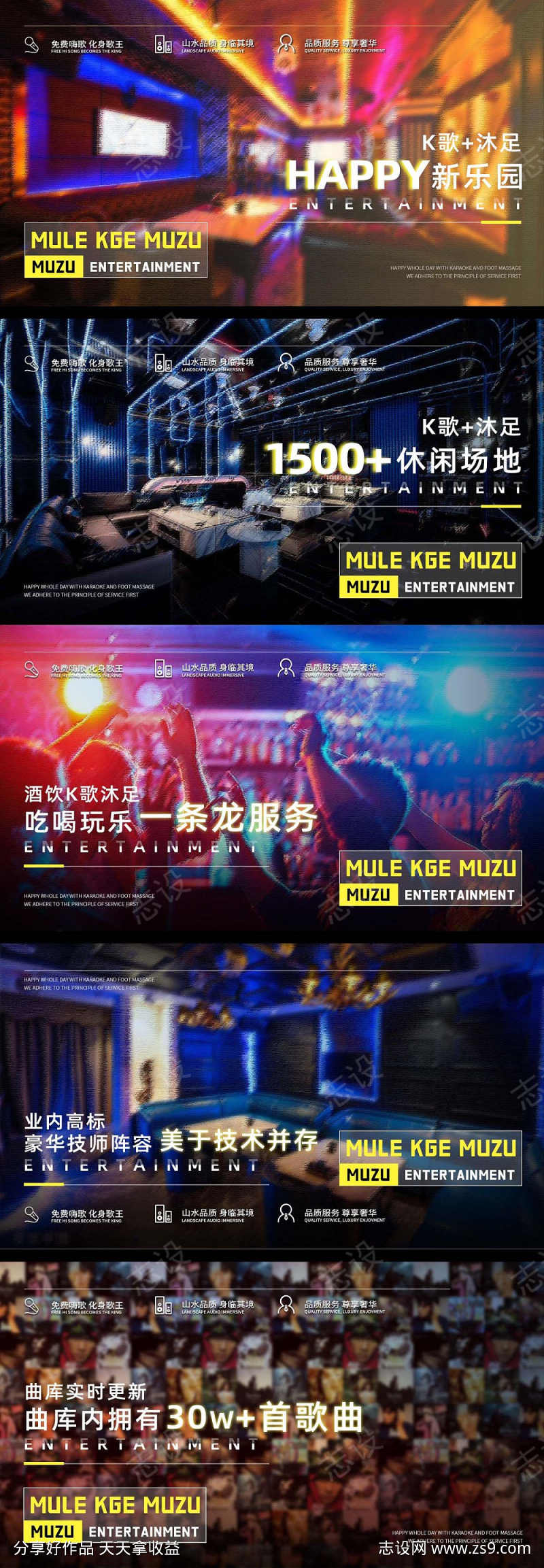 k歌足浴足道按摩banner