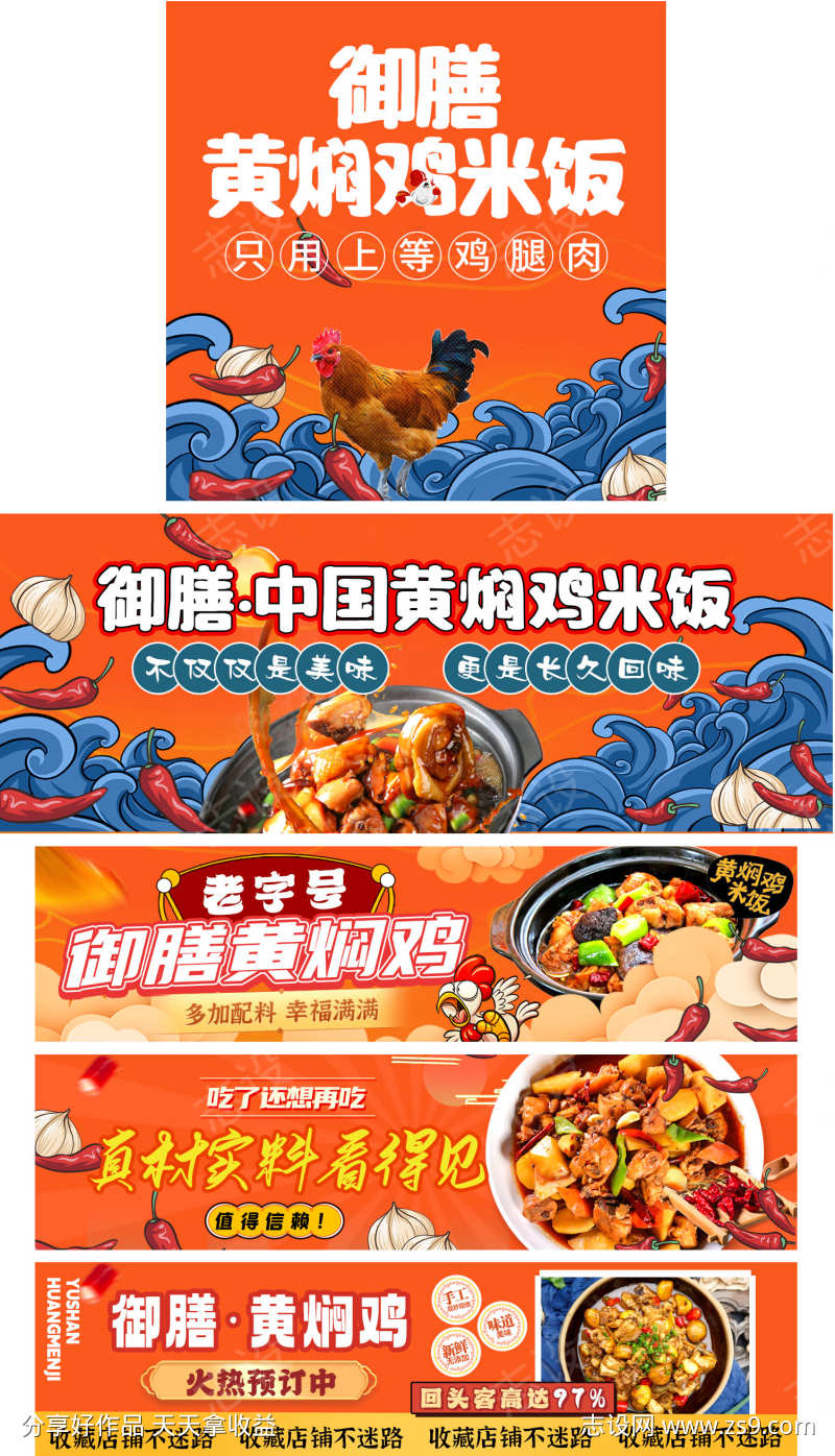 饿了么店铺装修