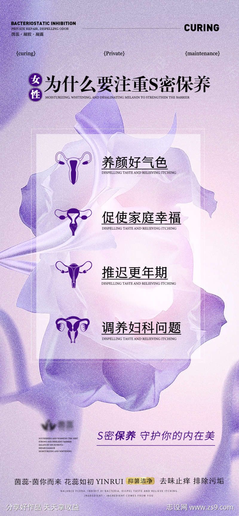 女性为什么要注重私密保养