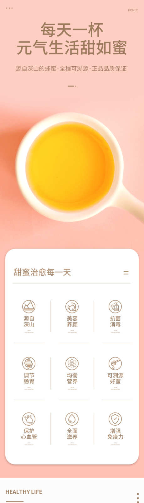 农产品蜂蜜详情页_源文件下载_PSD格式_790X12689像素-简洁,自然场景,蜂蜜,农产品,淘宝详情页,电商-作品编号:2023090817156020-源文件库-ywjfx.cn