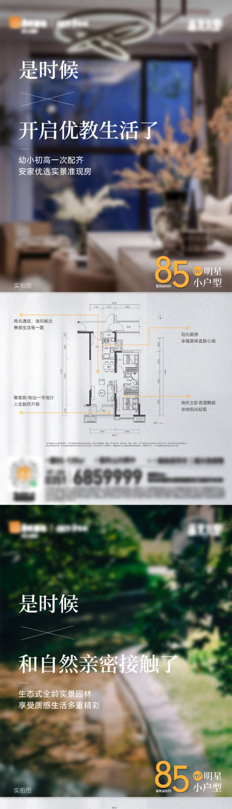 地产户型价值点系列海报_源文件下载_1668X9049像素-系列,价值点,厨房,阳台,客厅,飘窗,户型,地产,海报-作品编号:2023090717309788-源文件库-ywjfx.cn