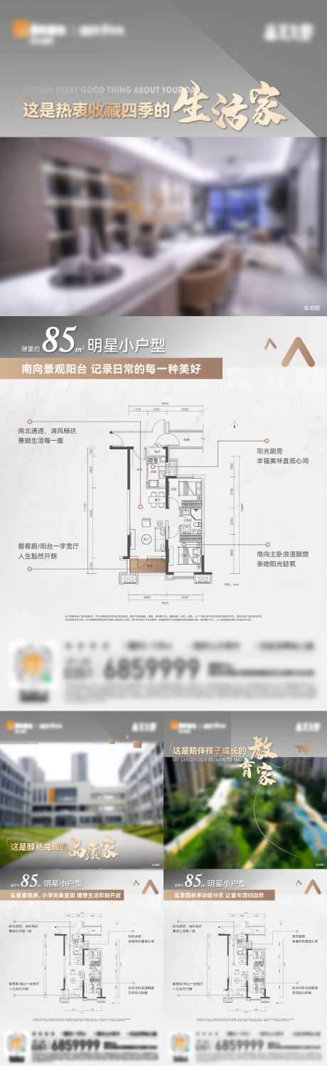 地产户型价值点系列海报_源文件下载_1668X5428像素-系列,价值点,厨房,阳台,客厅,飘窗,户型,地产,海报-作品编号:2023090717307844-源文件库-ywjfx.cn