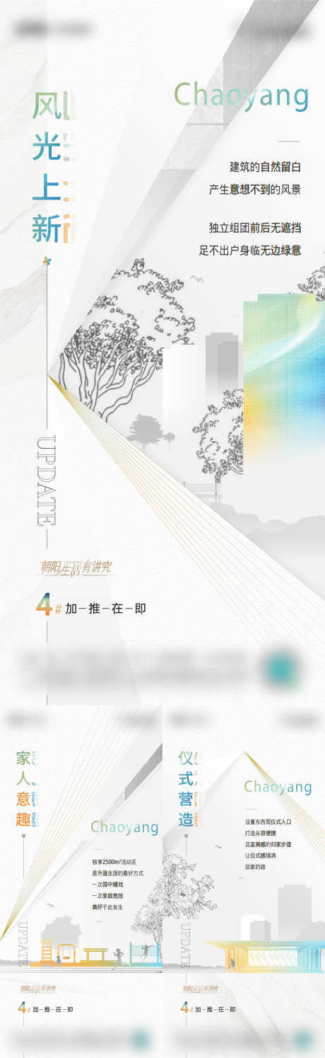 地产价值系列稿_源文件下载_AI格式_2250X7314像素-城市,创意,建筑,楼房价,地产,价值点,系列稿-作品编号:2023091116098630-源文件库-ywjfx.cn