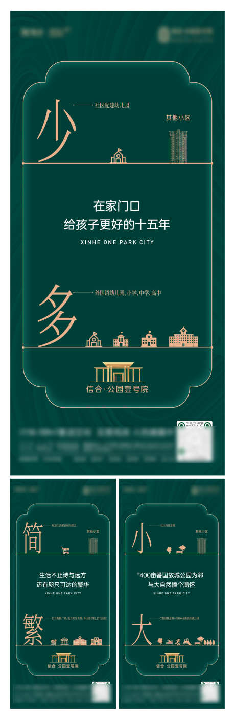 对比价值海报 公园 配套 教育海报 创意_源文件下载_1714X5249像素-绿金,创意,教育,配套,公园,对比,价值,海报,地产-作品编号:2023091111237576-源文件库-ywjfx.cn