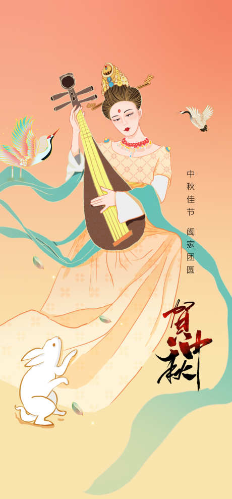 手绘中秋节海报_源文件下载_PSD格式_1181X2539像素-月饼,嫦娥,国潮,中国风,中秋节,手绘,插画-作品编号:2023091322355237-源文件库-ywjfx.cn