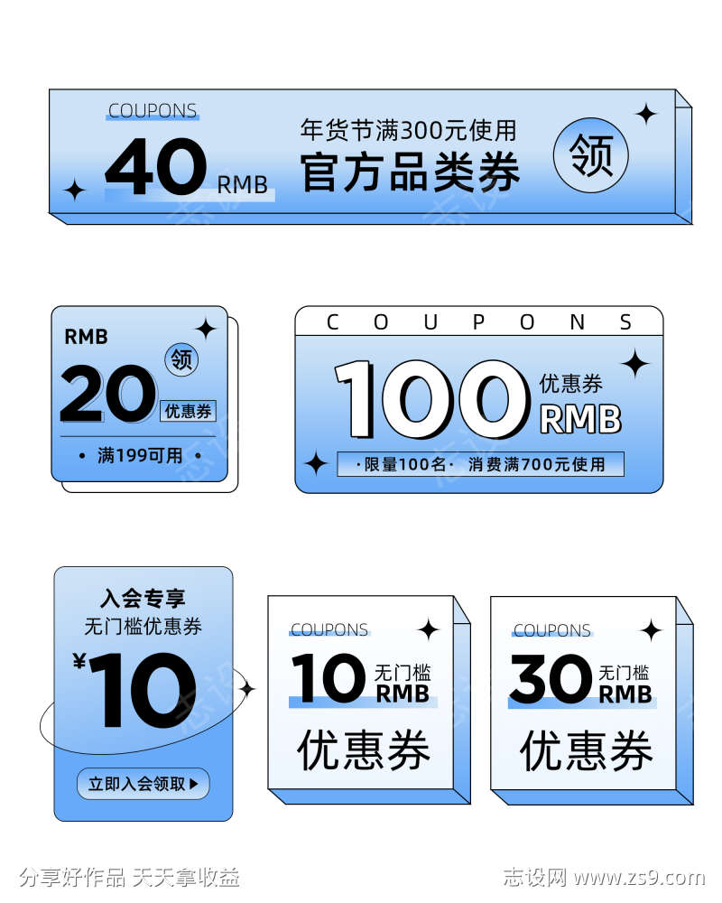 双十一电商简约标签