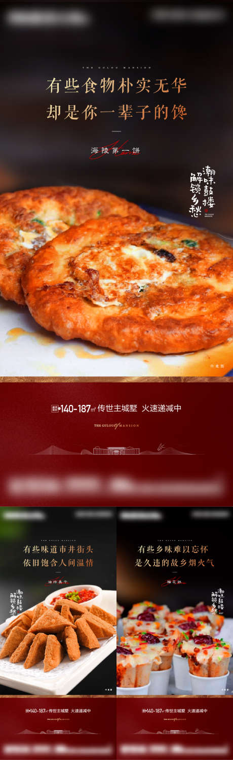 泰州特产海报_源文件下载_AI格式_1000X3257像素-臭干,油饼,特产,泰州-作品编号:2023091420229498-源文件库-ywjfx.cn