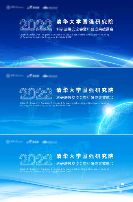 蓝色未来科技峰会展板_源文件下载_PSD格式_1920X2899像素-背景板,展板,峰会,科技,未来,蓝色,主画面,主KV-作品编号:2023091411087943-源文件库-ywjfx.cn