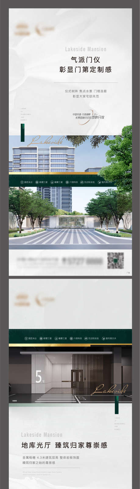 地产 价值点 园林 示范区 开放 公开_源文件下载_AI格式_1364X5395像素-公开,开放,示范区,园林,价值点,地产,地段-作品编号:2023091518148575-源文件库-ywjfx.cn