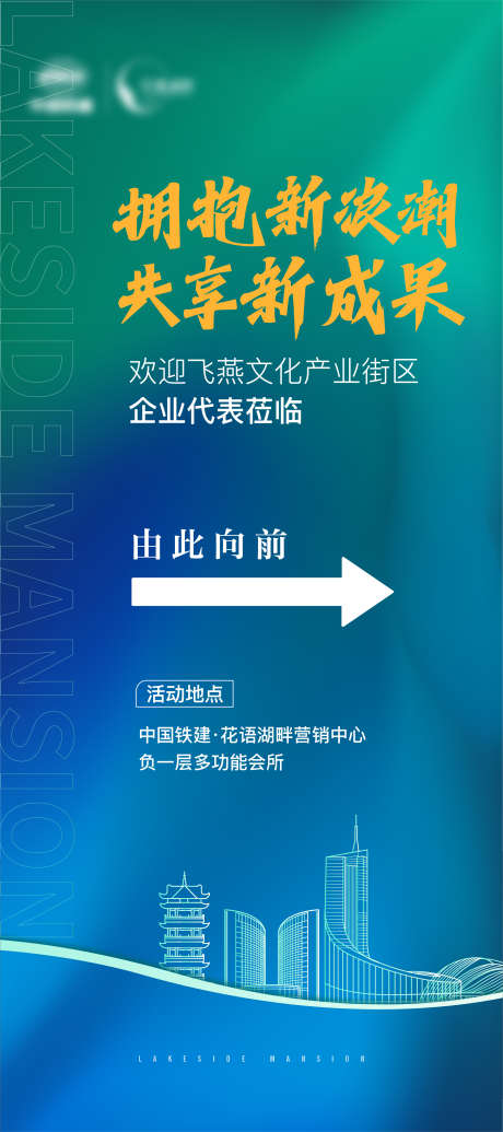 地产 会议 展架 质感 指示_源文件下载_AI格式_2269X5103像素-指示,质感,展架,会议,企业,地产,城市,剪影-作品编号:2023091518182726-源文件库-ywjfx.cn