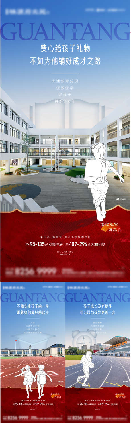 学区价值海报_源文件下载_1200X3871像素-学校,品质,产品,系列,高端,价值点,学区,房地产,海报-作品编号:2023091914521133-源文件库-ywjfx.cn