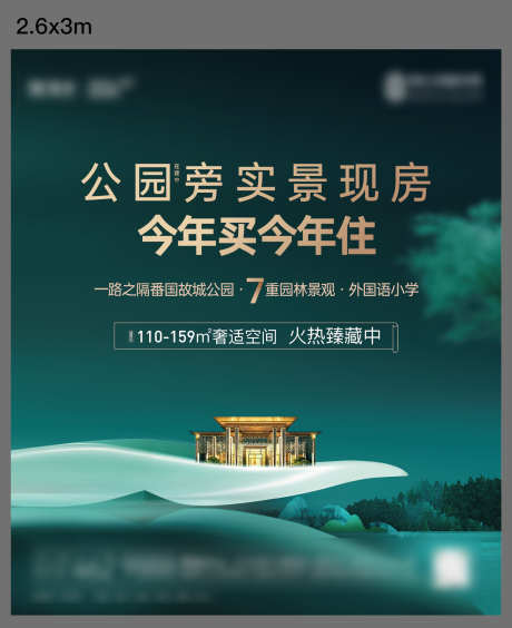 中式绿色别墅阶段主画面生态景观_源文件下载_1603X1966像素-公园,高端,景观,生态,阶段主画面,别墅,绿色,中式-作品编号:2023092113448191-源文件库-ywjfx.cn