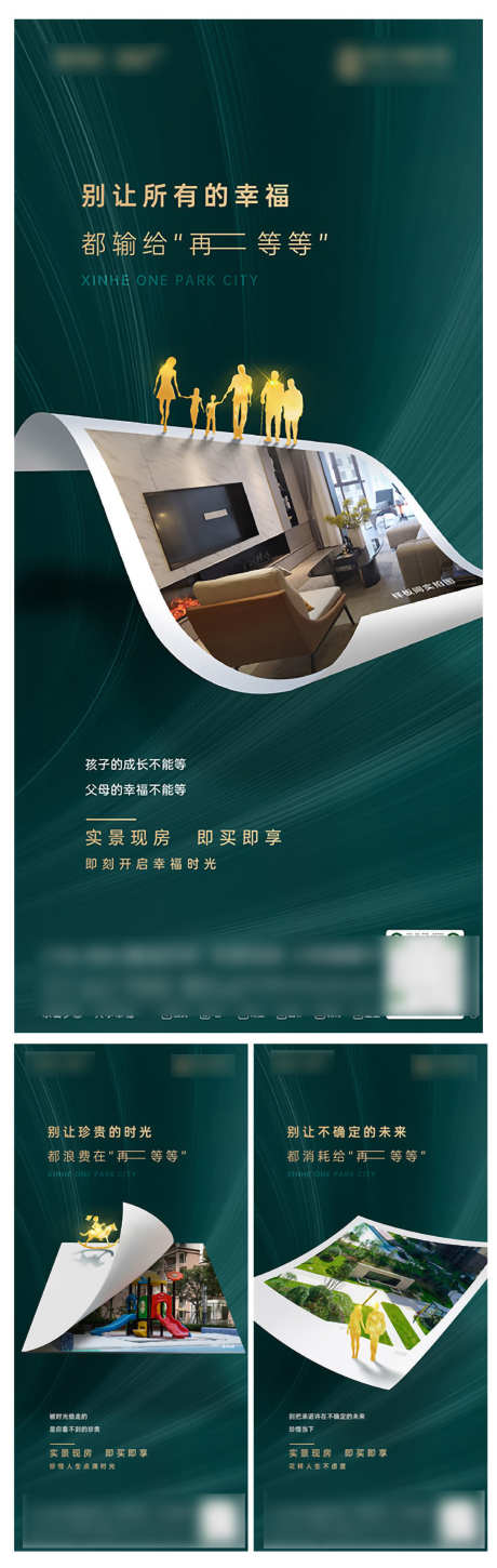 实景价值海报场景结合人物剪影纸张创_源文件下载_1091X3440像素-绿金,高端,纸张创意,人物剪影,场景结合,实景价值海报-作品编号:2023092221507301-源文件库-ywjfx.cn