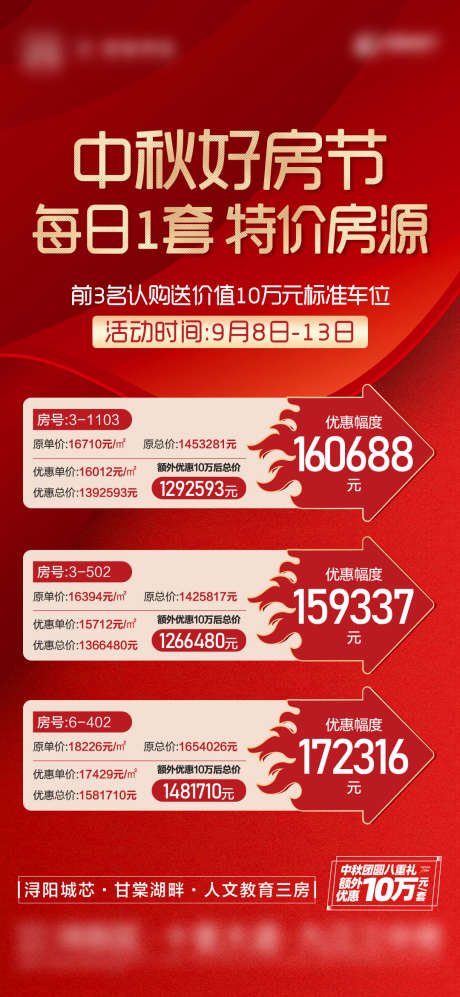 红金热销人气特价单图_源文件下载_PSD格式_1080X2340像素-抢购,房源,特价房,人气,热销,地产,海报-作品编号:2023092317062884-源文件库-ywjfx.cn