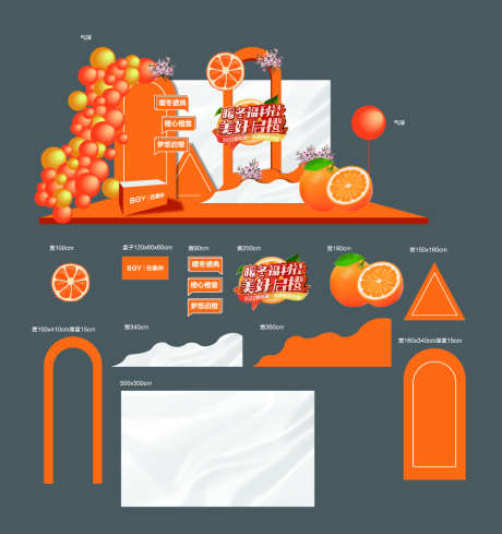 橙子活动堆头_源文件下载_1000X1064像素-氛围,包装,堆头,橙子,展架,立牌,水果-作品编号:2023092620504734-志设-zs9.com