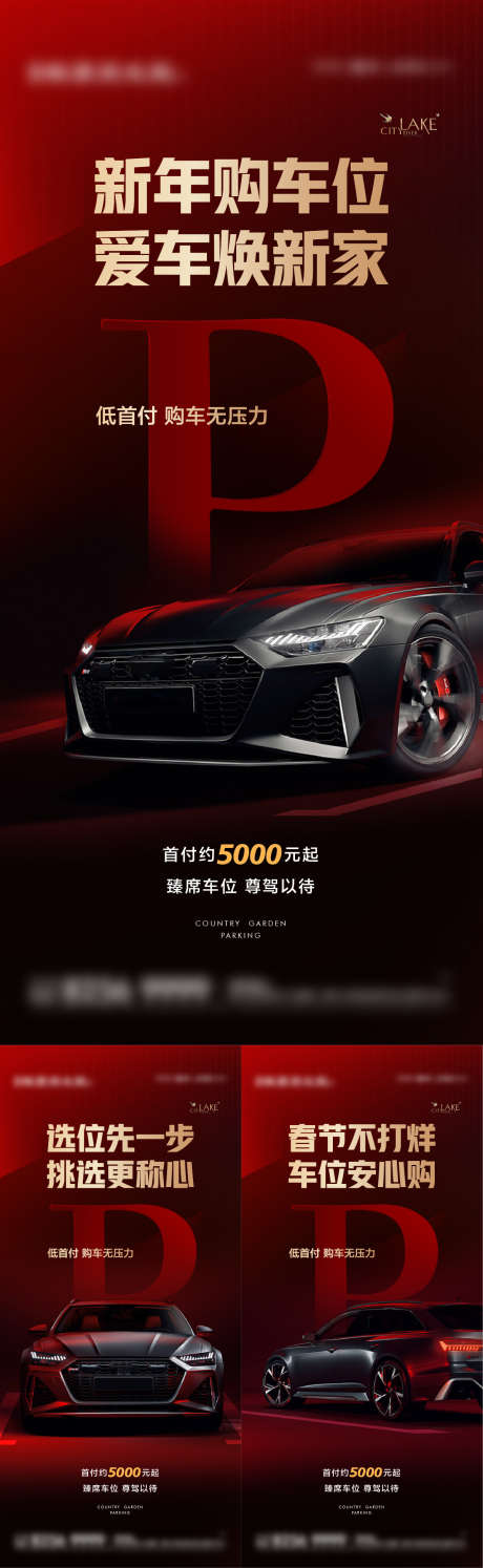 停车位价值海报_源文件下载_1200X3898像素-优惠,泊车,车位,汽车,停车位,地产,购车位,新家-作品编号:2023092816033291-源文件库-ywjfx.cn