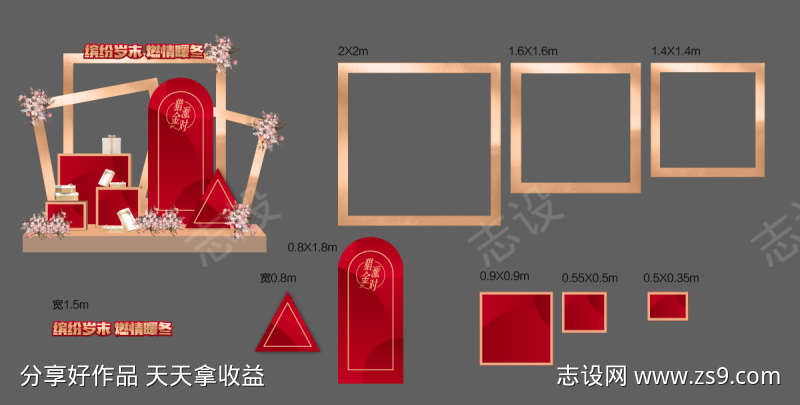 项目氛围堆头