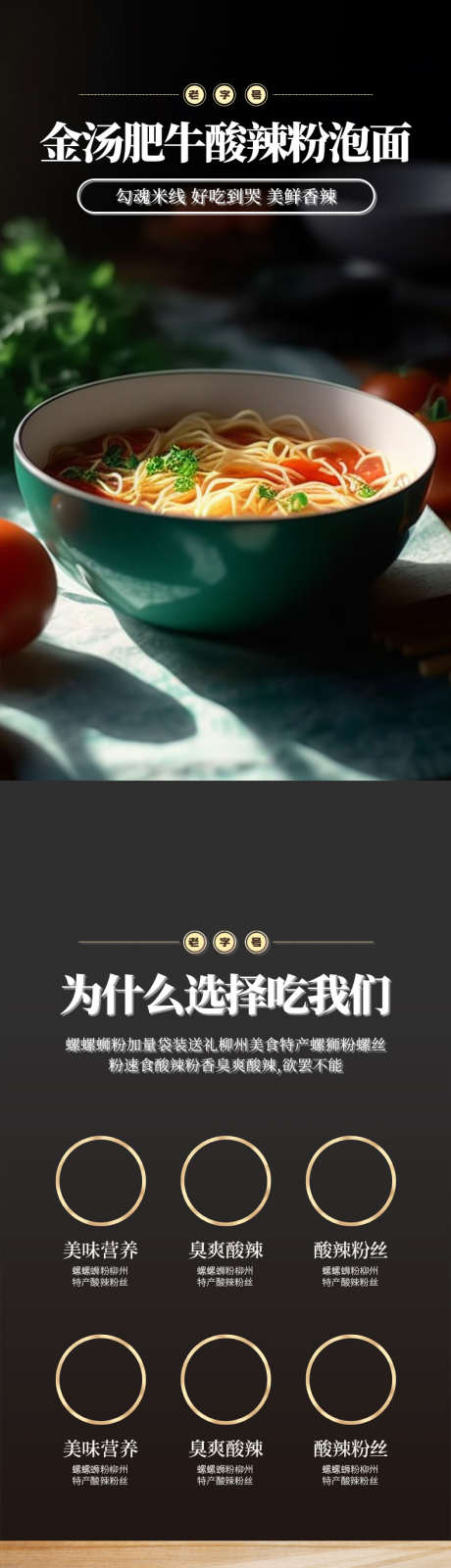 简约大气中国风零食酸辣粉详情页_源文件下载_PSD格式_790X13902像素-,速食,自热,火锅,米饭,大米,酸辣粉,中国风,大气,简约-作品编号:2023100720087931-源文件库-ywjfx.cn