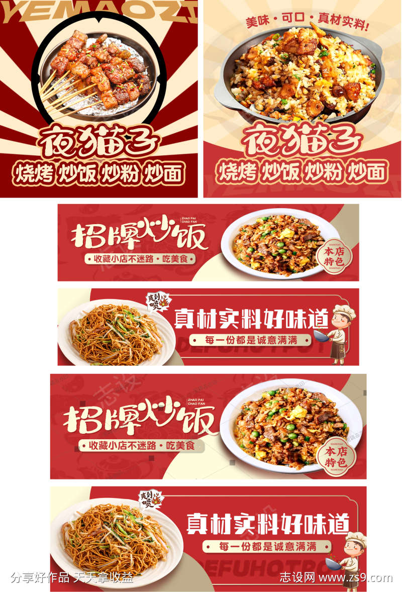 线上店铺装修